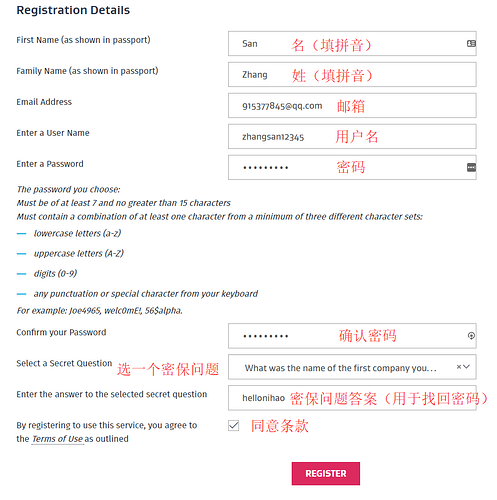 抢名额流程截图