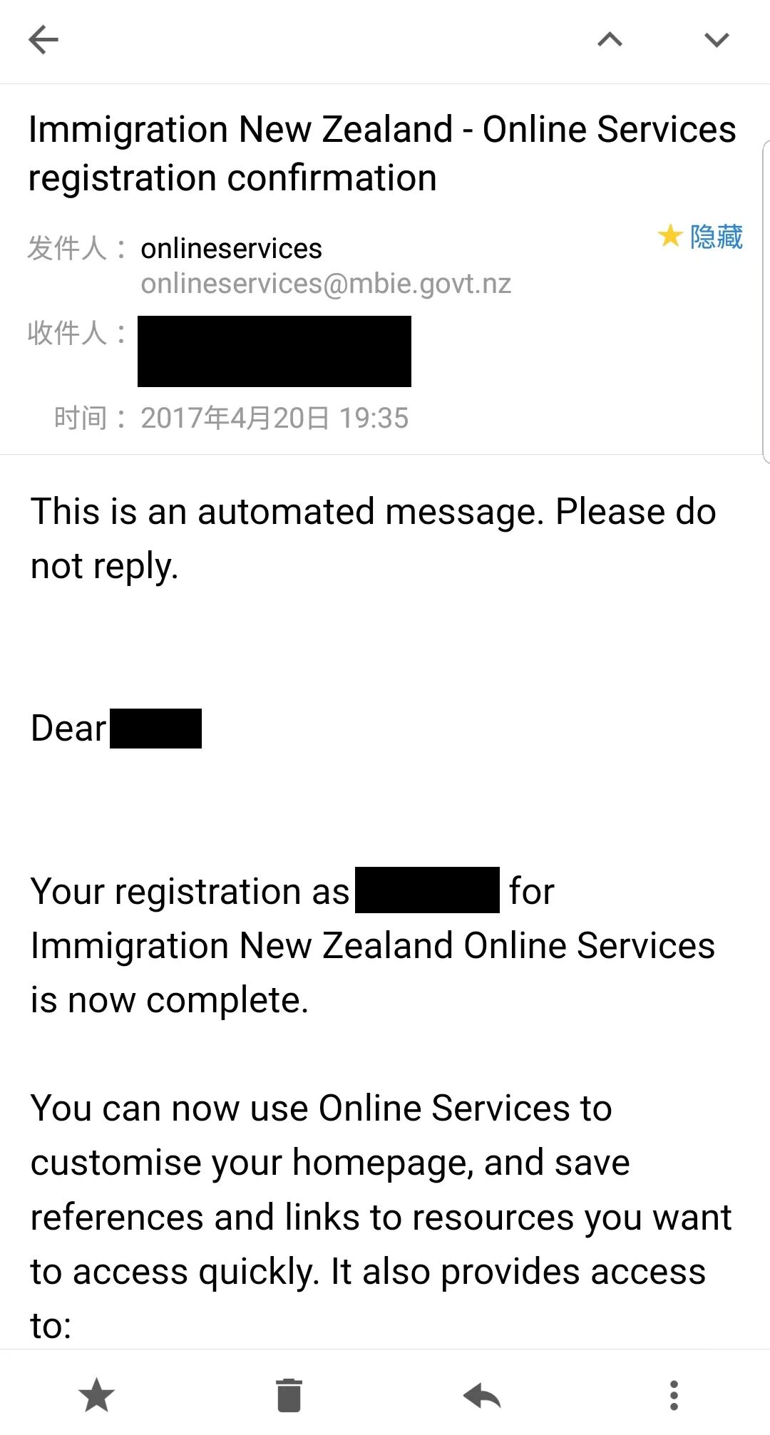 抢名额流程截图