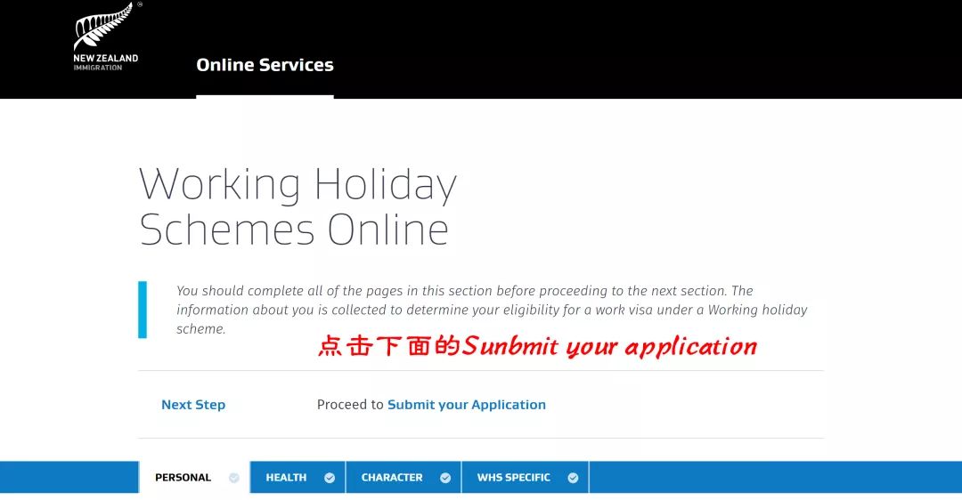 抢名额流程截图