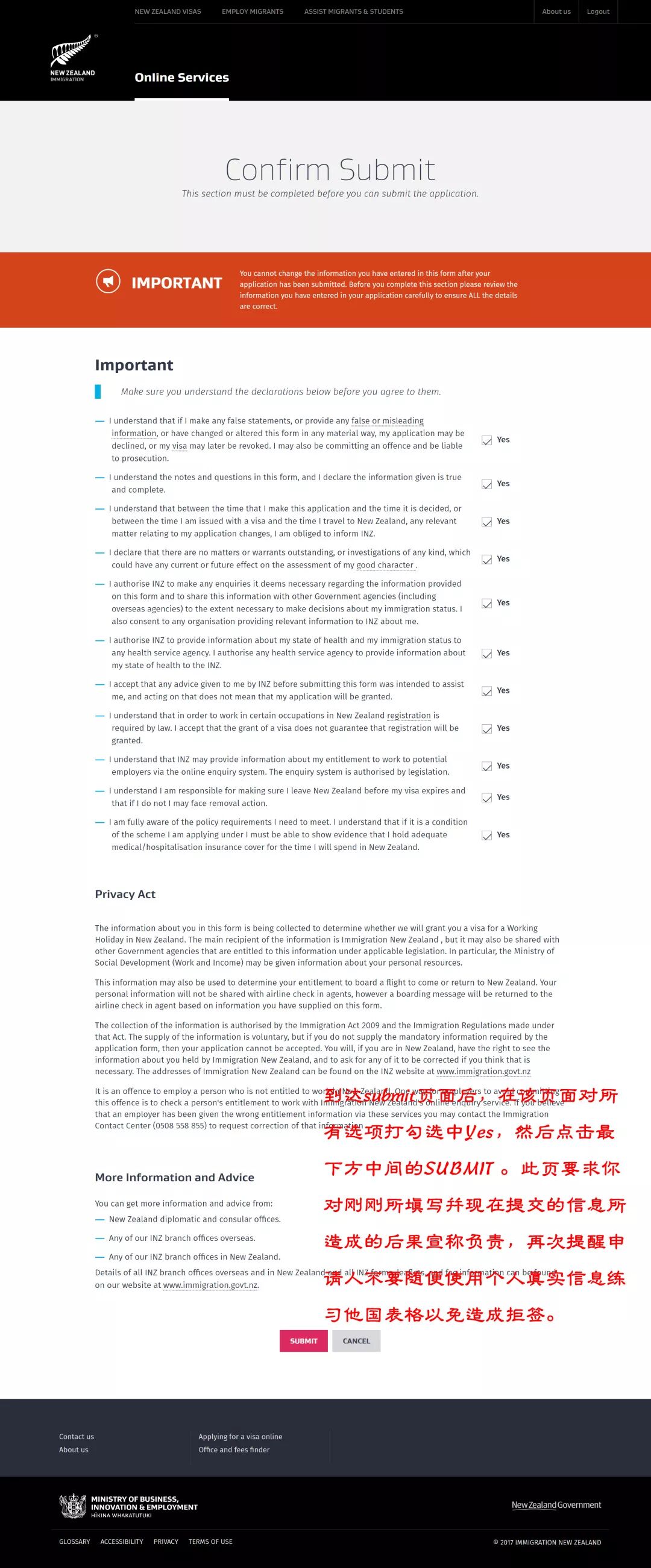 抢名额流程截图