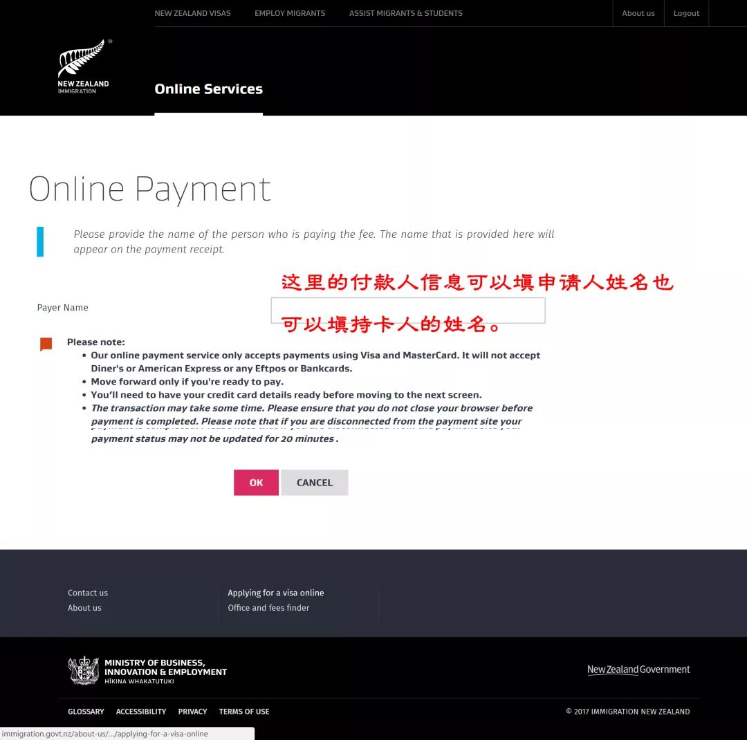 抢名额流程截图